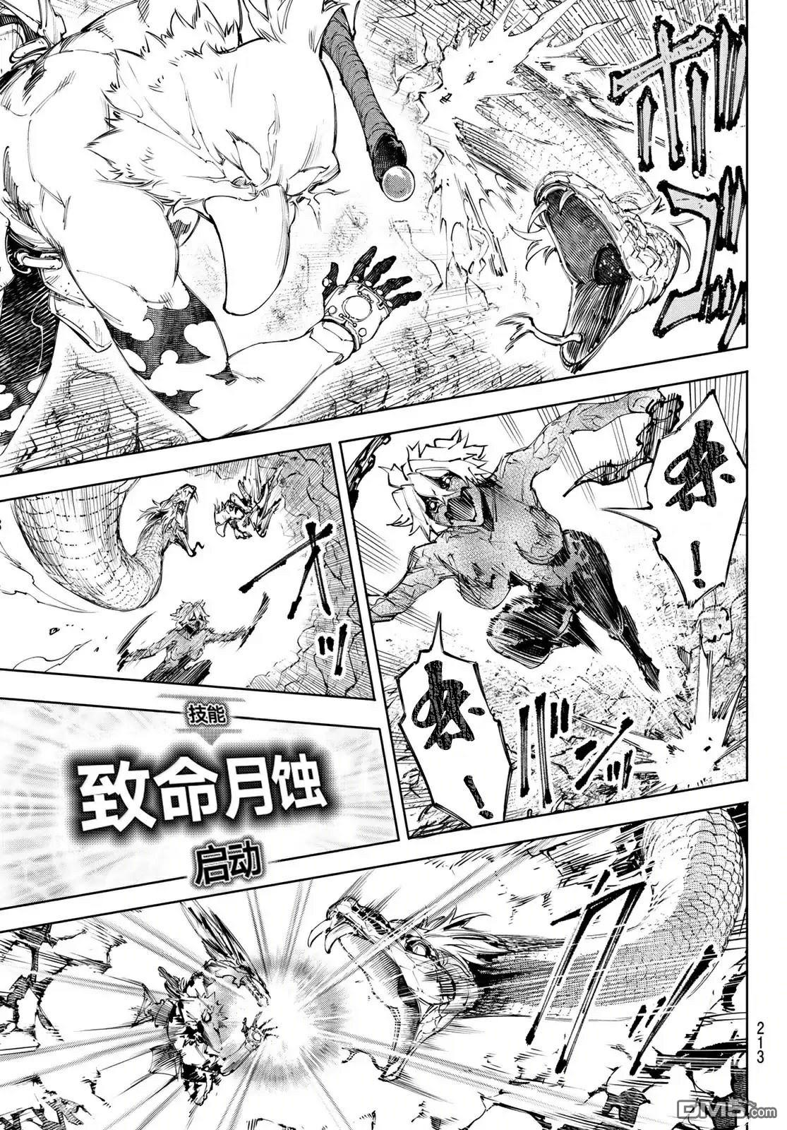 香格里拉·弗隴提亞~屎作獵人向神作發起挑戰~ - 第244話 - 3