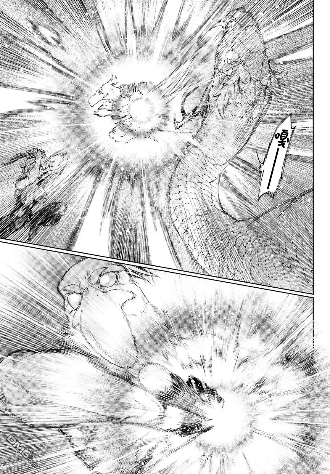 香格里拉·弗隴提亞~屎作獵人向神作發起挑戰~ - 第244話 - 1