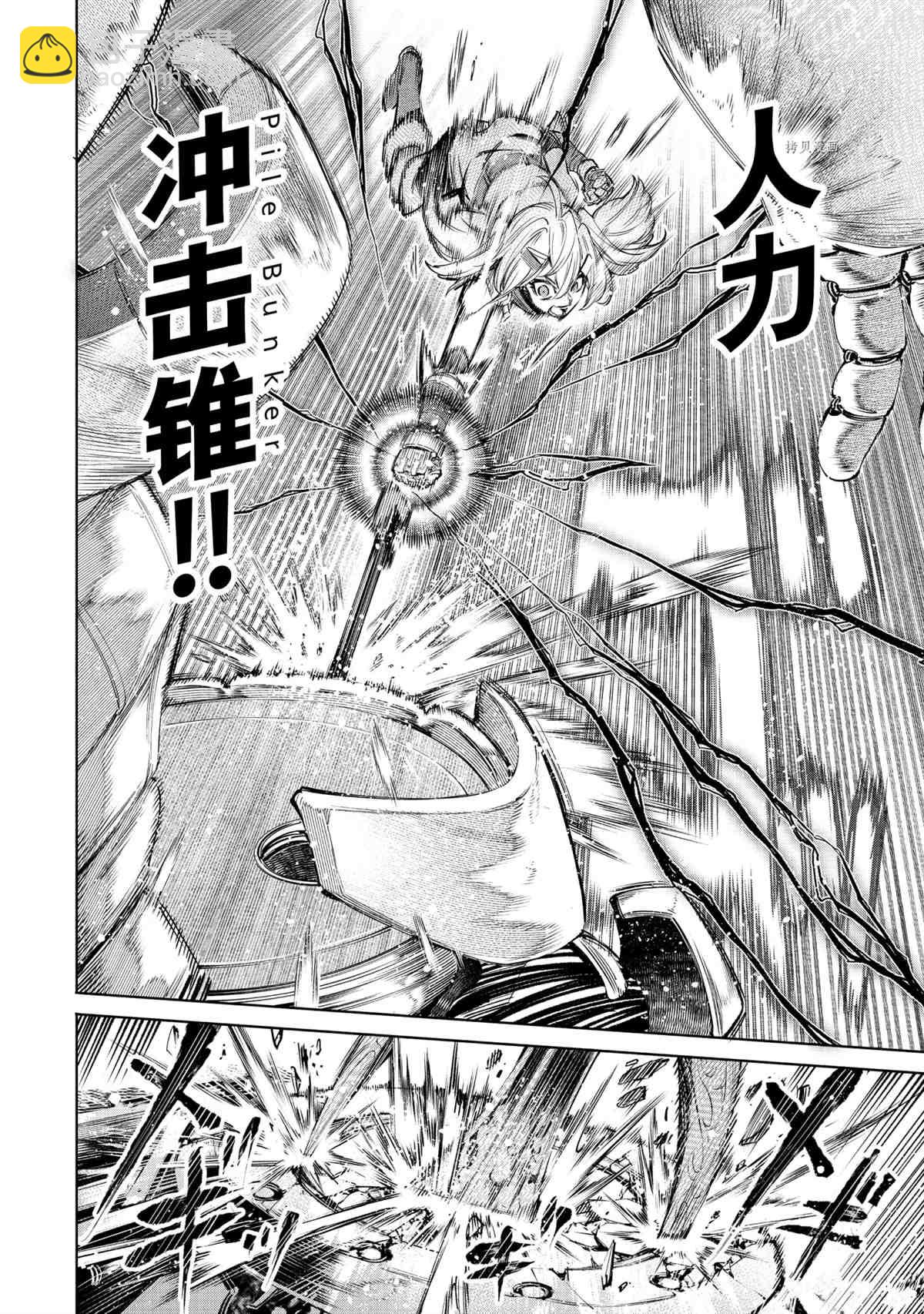 香格里拉·弗隴提亞~屎作獵人向神作發起挑戰~ - 第42話 - 4