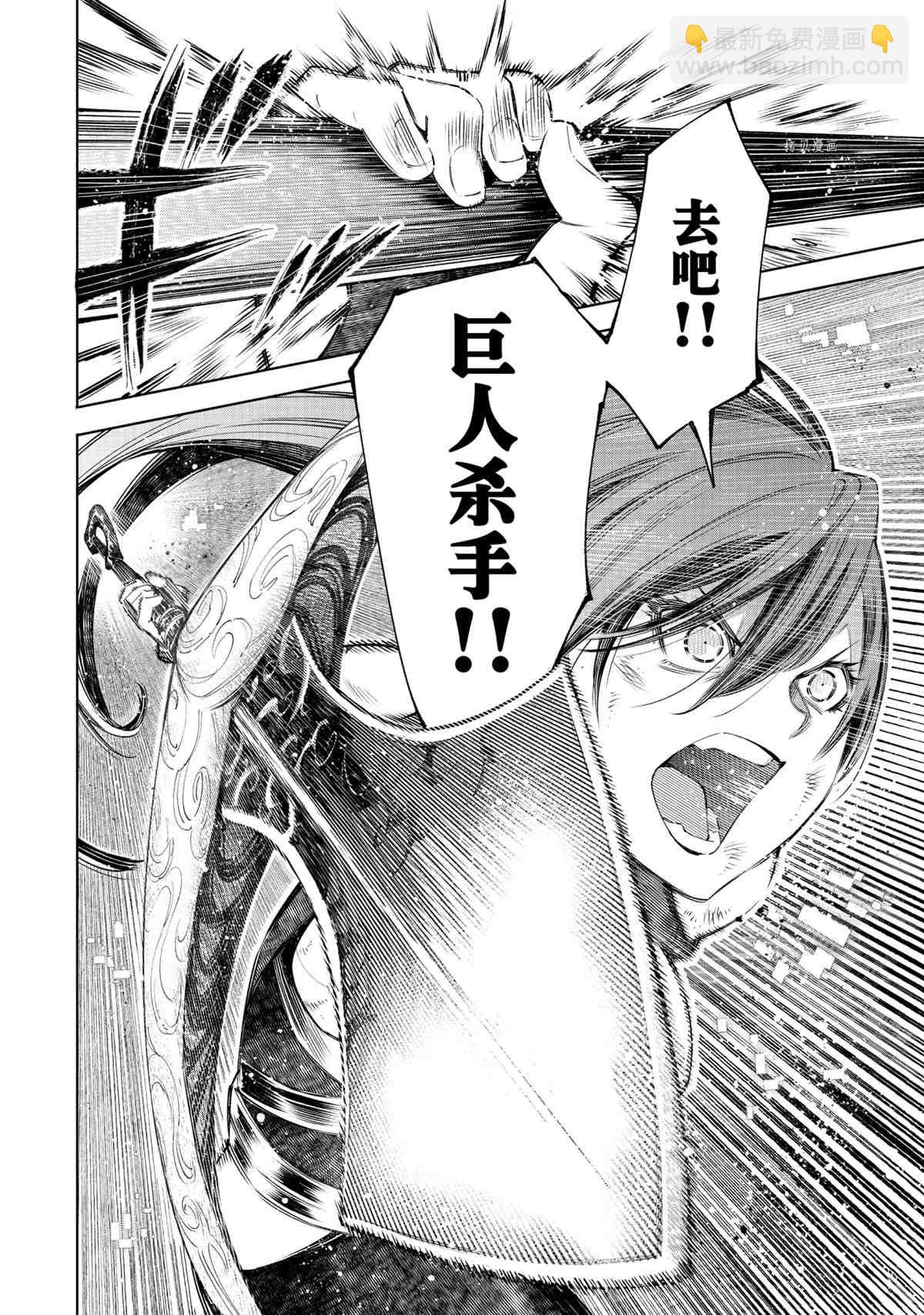 香格里拉·弗隴提亞~屎作獵人向神作發起挑戰~ - 第42話 - 4