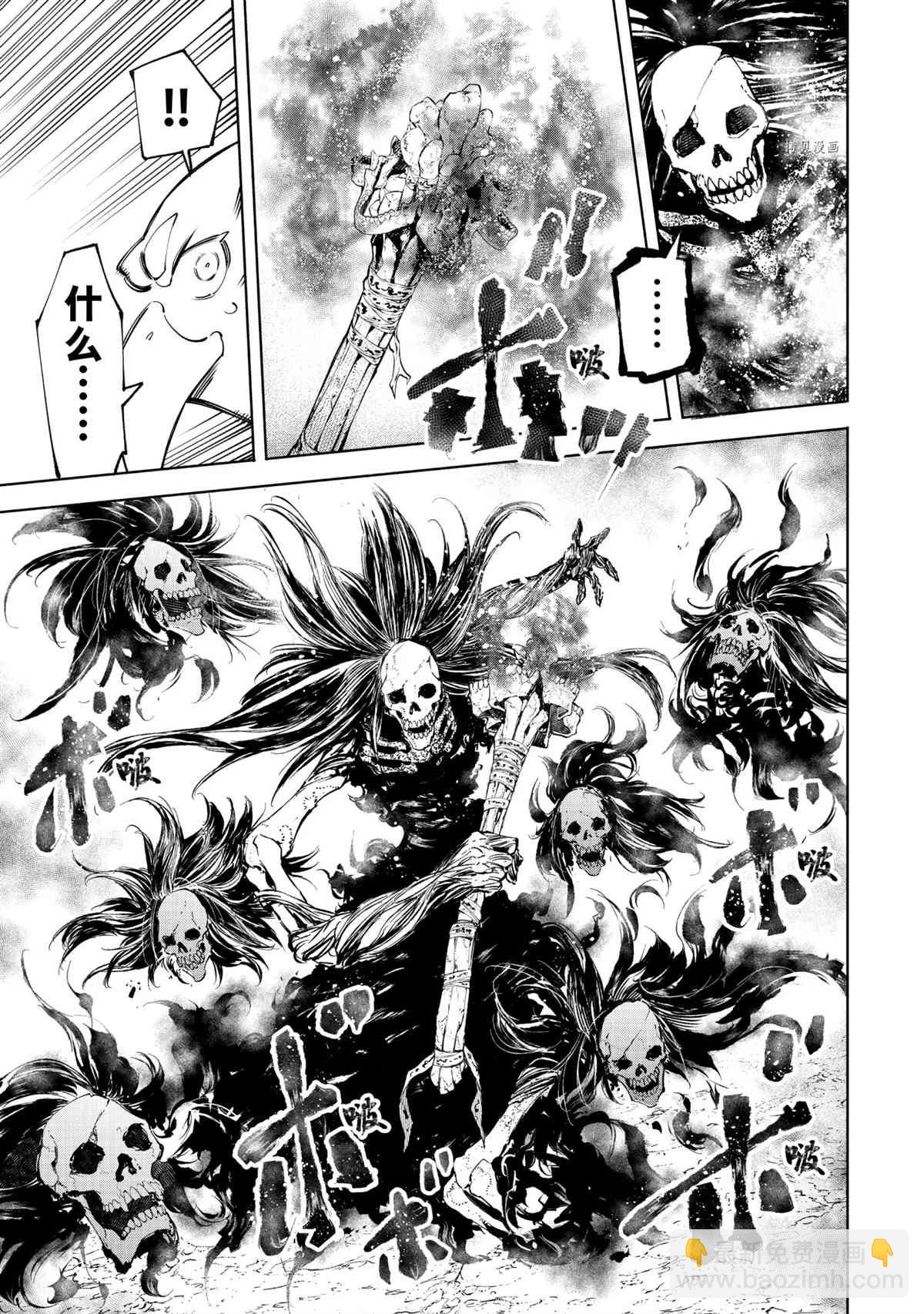 香格里拉·弗隴提亞~屎作獵人向神作發起挑戰~ - 第54話 - 1