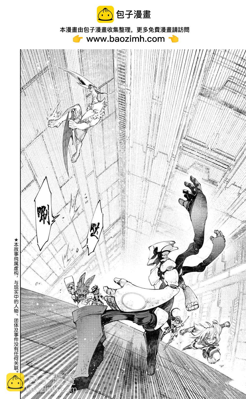 香格里拉·弗隴提亞~屎作獵人向神作發起挑戰~ - 第64話 - 2