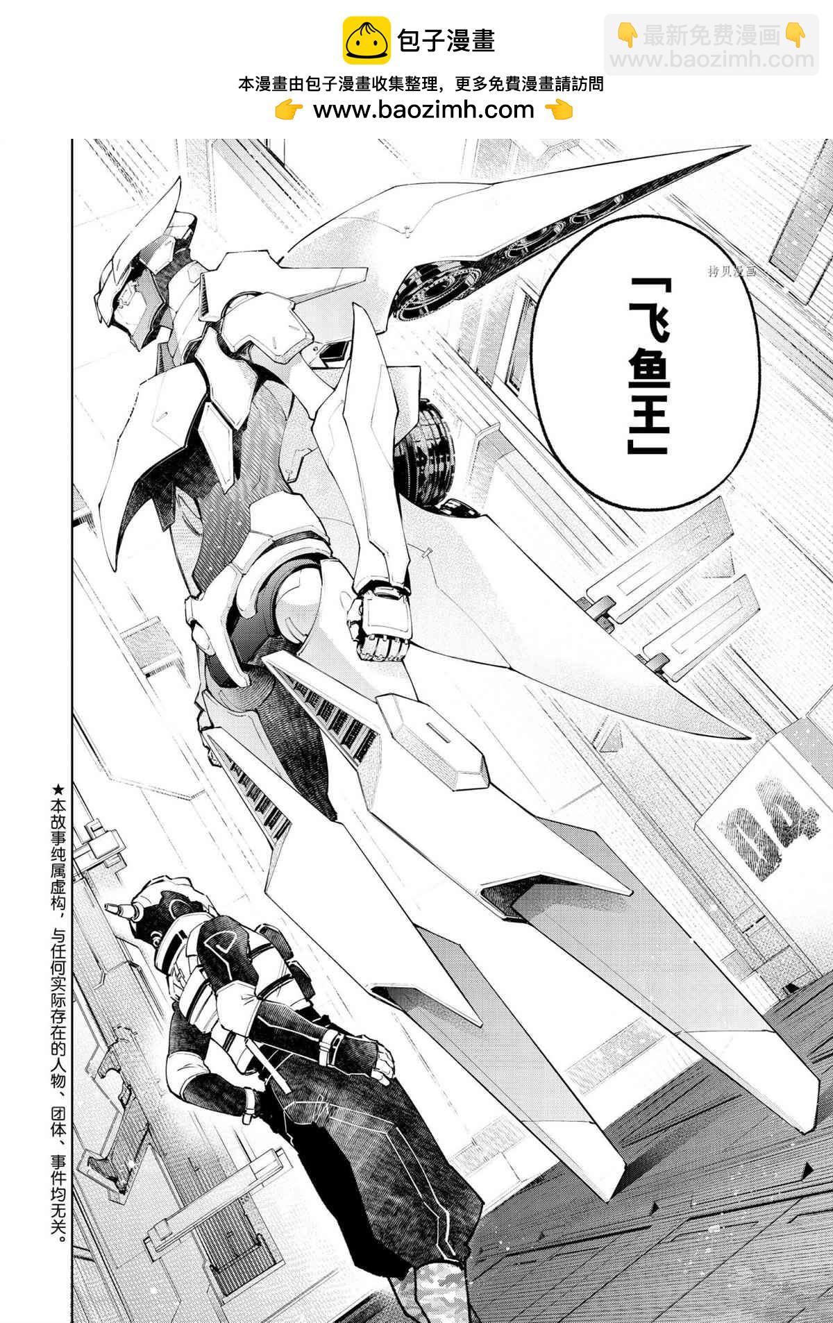 香格里拉·弗隴提亞~屎作獵人向神作發起挑戰~ - 第72話 - 2