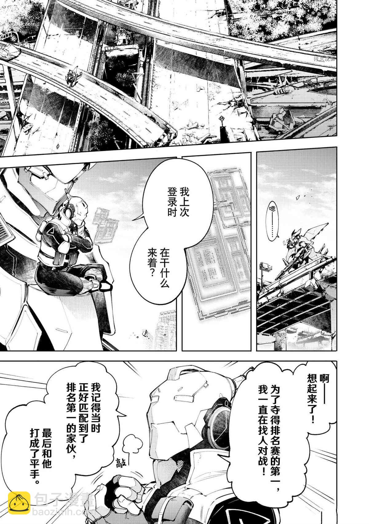 香格里拉·弗隴提亞~屎作獵人向神作發起挑戰~ - 第72話 - 3