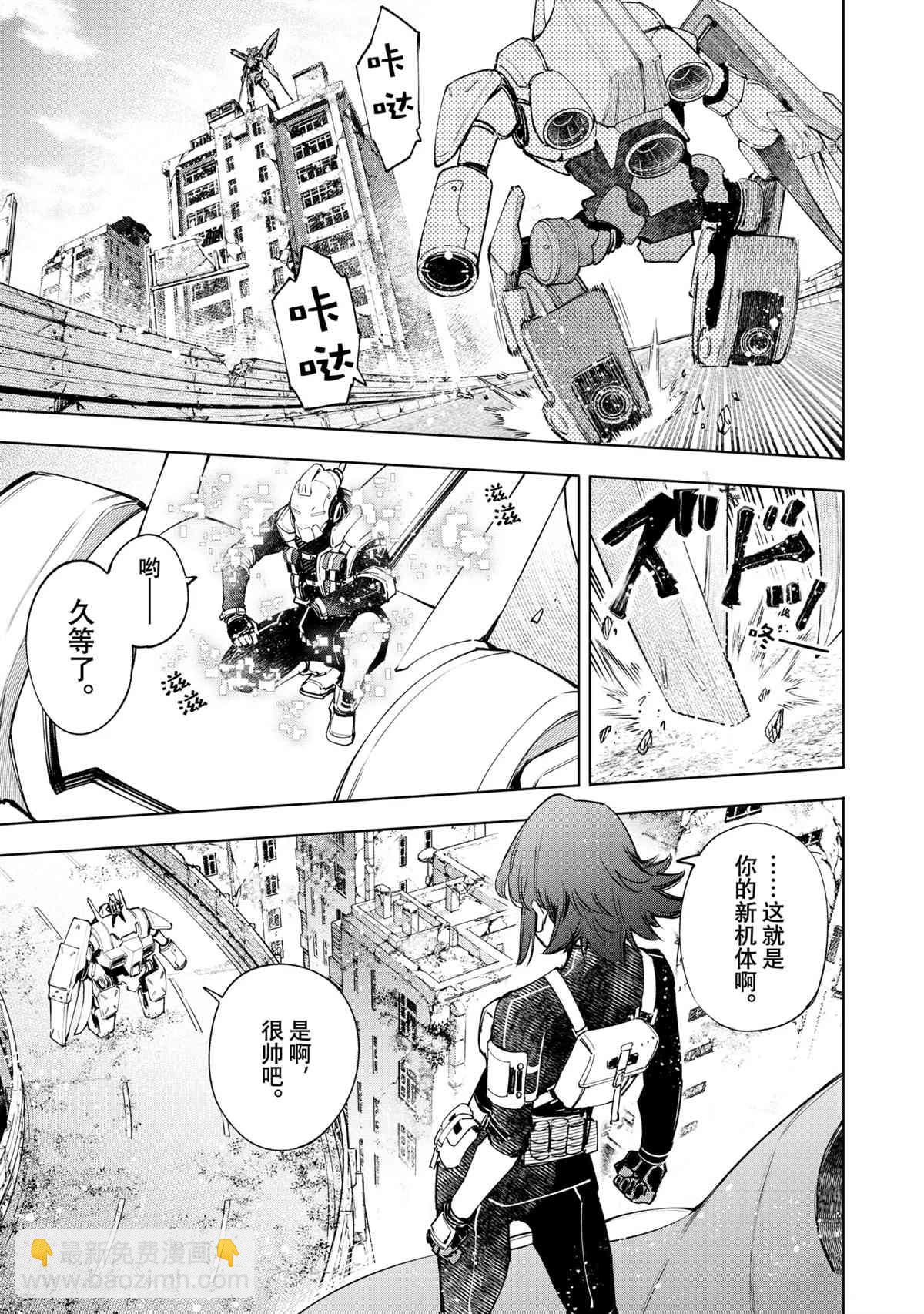 香格里拉·弗隴提亞~屎作獵人向神作發起挑戰~ - 第74話 - 1