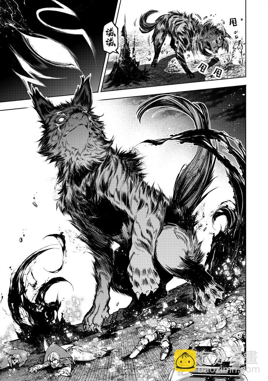 香格里拉·弗隴提亞~屎作獵人向神作發起挑戰~ - 第84話 - 4