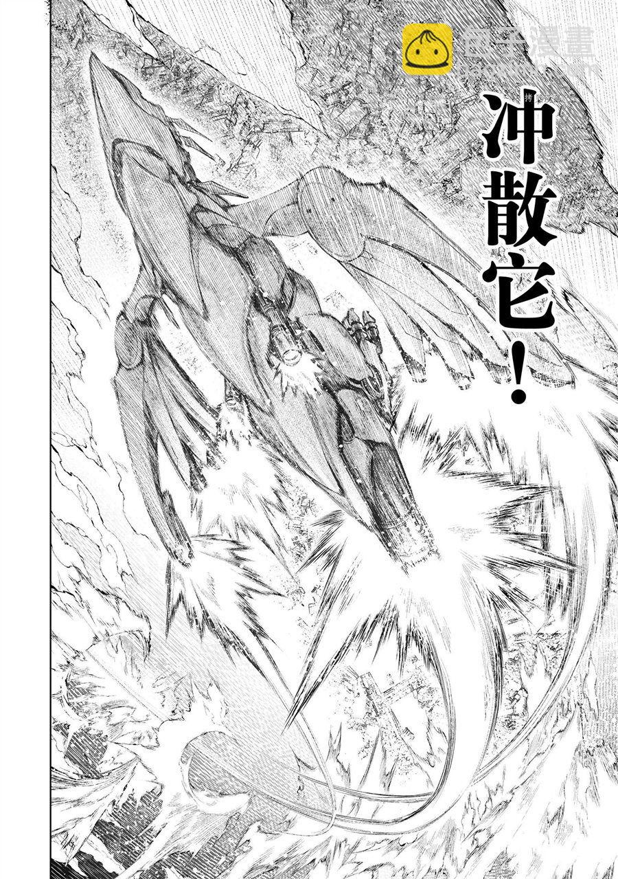 香格里拉·弗隴提亞~屎作獵人向神作發起挑戰~ - 第88話 - 2