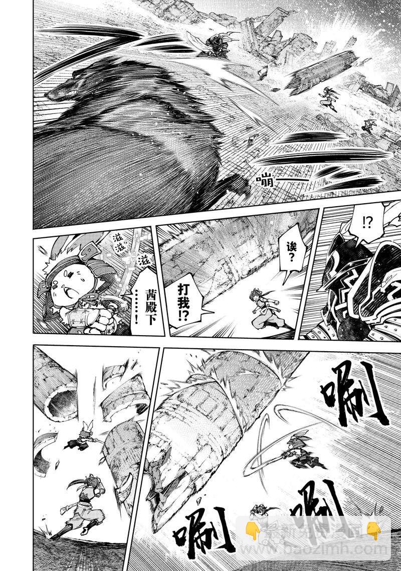 香格里拉·弗隴提亞~屎作獵人向神作發起挑戰~ - 第90話 - 2