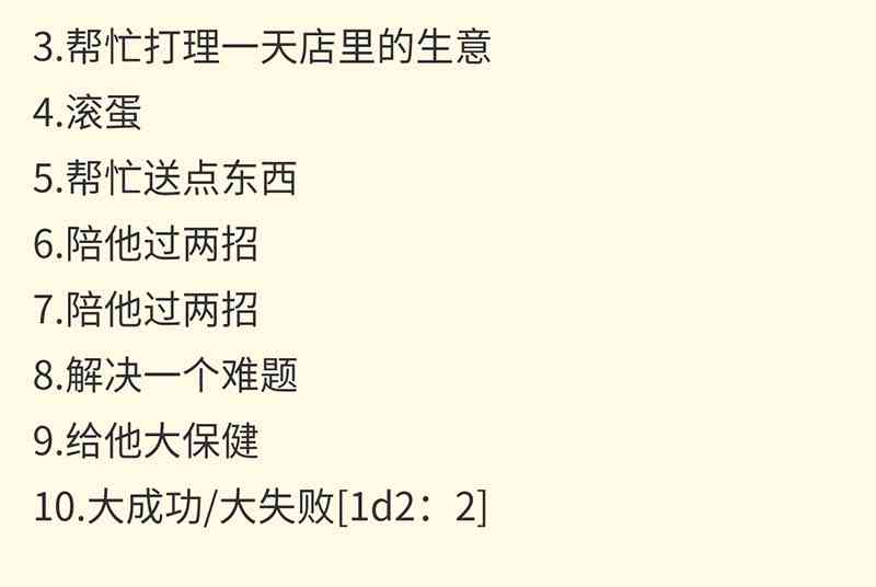想觀看優秀安科帖的哆啦A夢來到了羅德島 - 第4話 - 1
