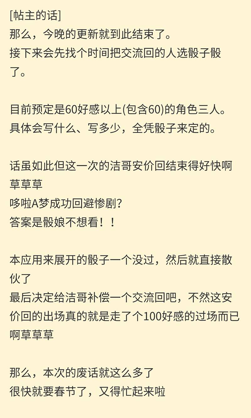 想觀看優秀安科帖的哆啦A夢來到了羅德島 - 第44話 - 1