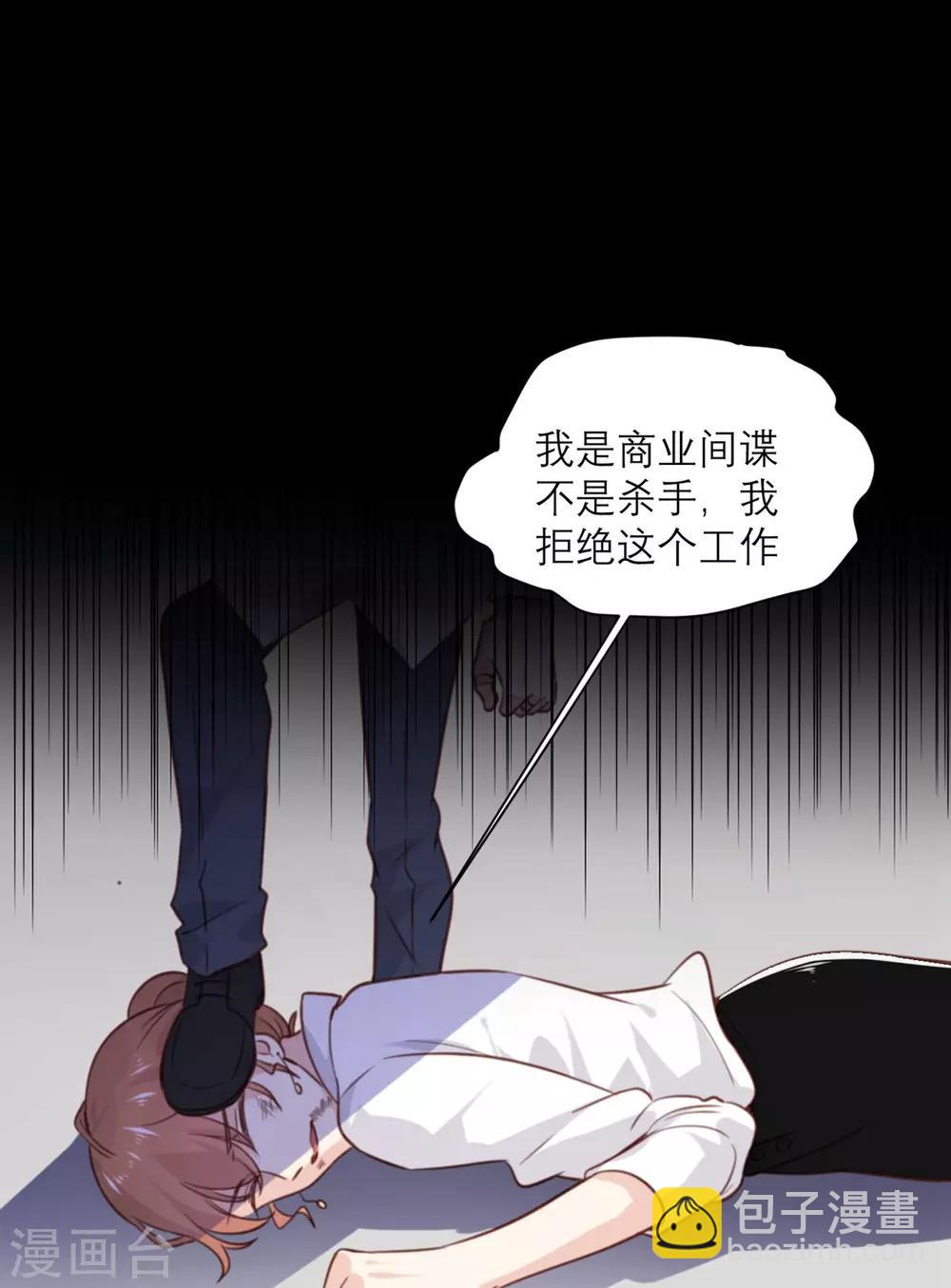 第2话 怕是拿了假剧本(1/2)-第2话