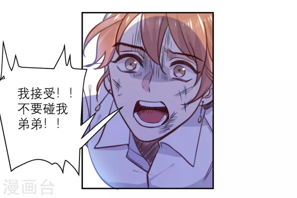 第2话 怕是拿了假剧本(1/2)-第2话