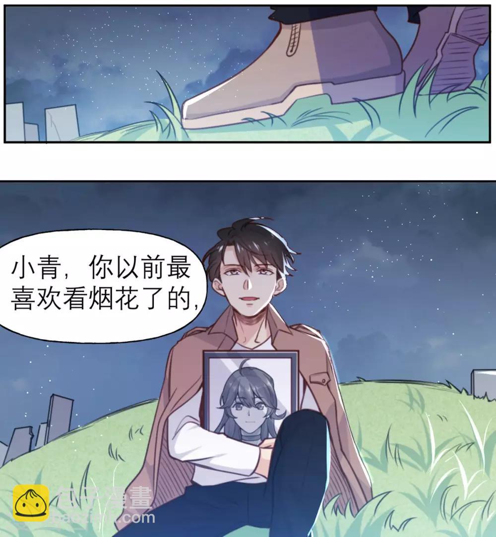 第2话 怕是拿了假剧本(1/2)-第2话