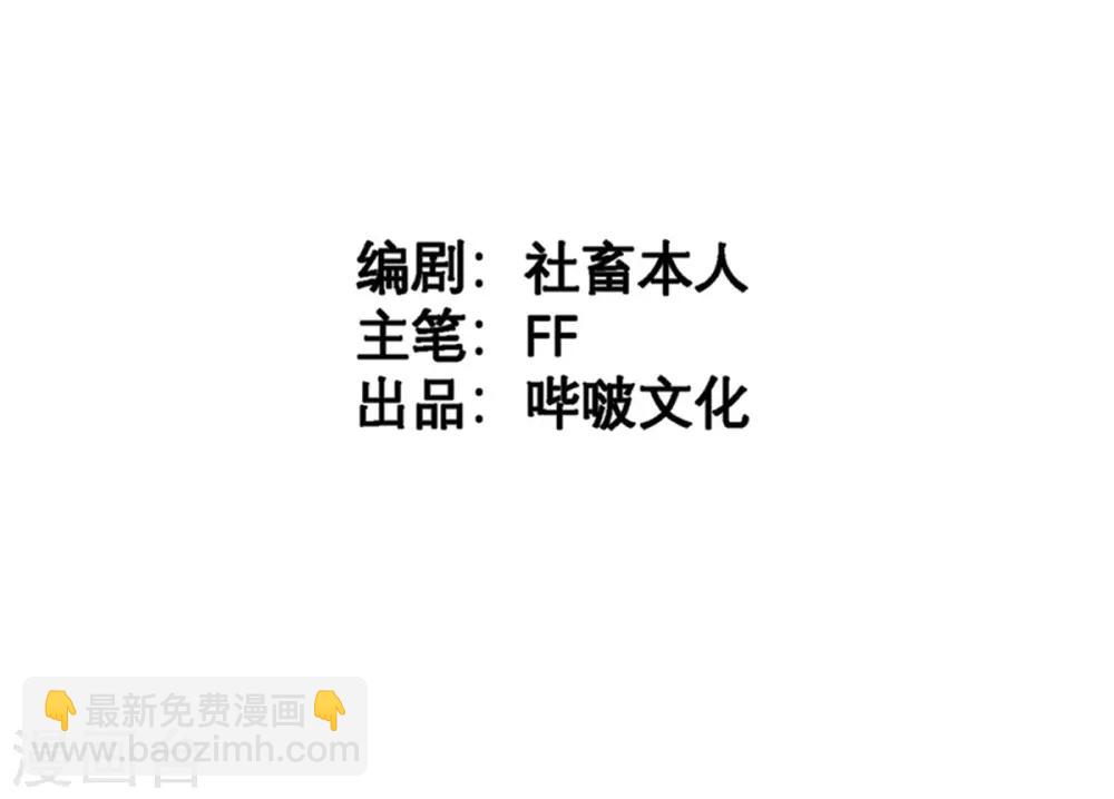 第2话 怕是拿了假剧本(1/2)-第2话