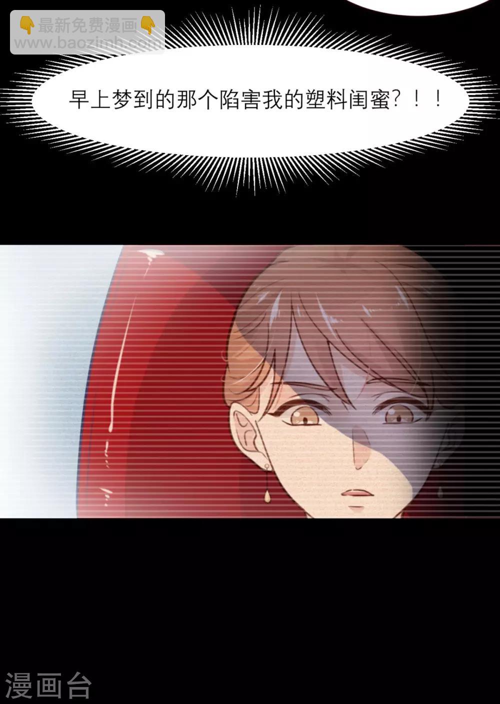 第2话 怕是拿了假剧本(1/2)-第2话