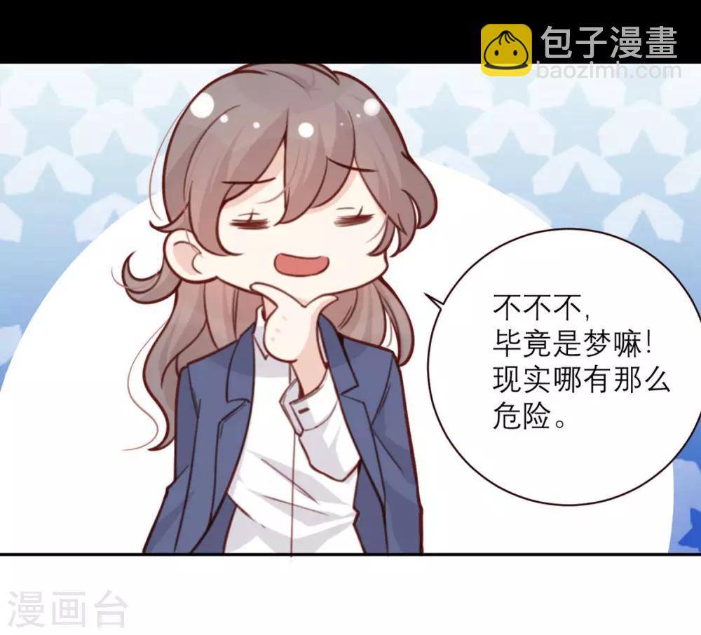 第2话 怕是拿了假剧本(1/2)-第2话