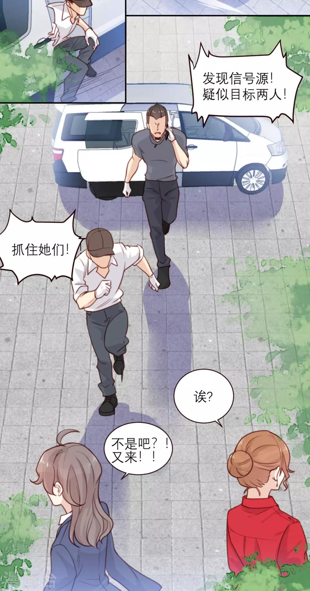 第2话 怕是拿了假剧本(1/2)-第2话