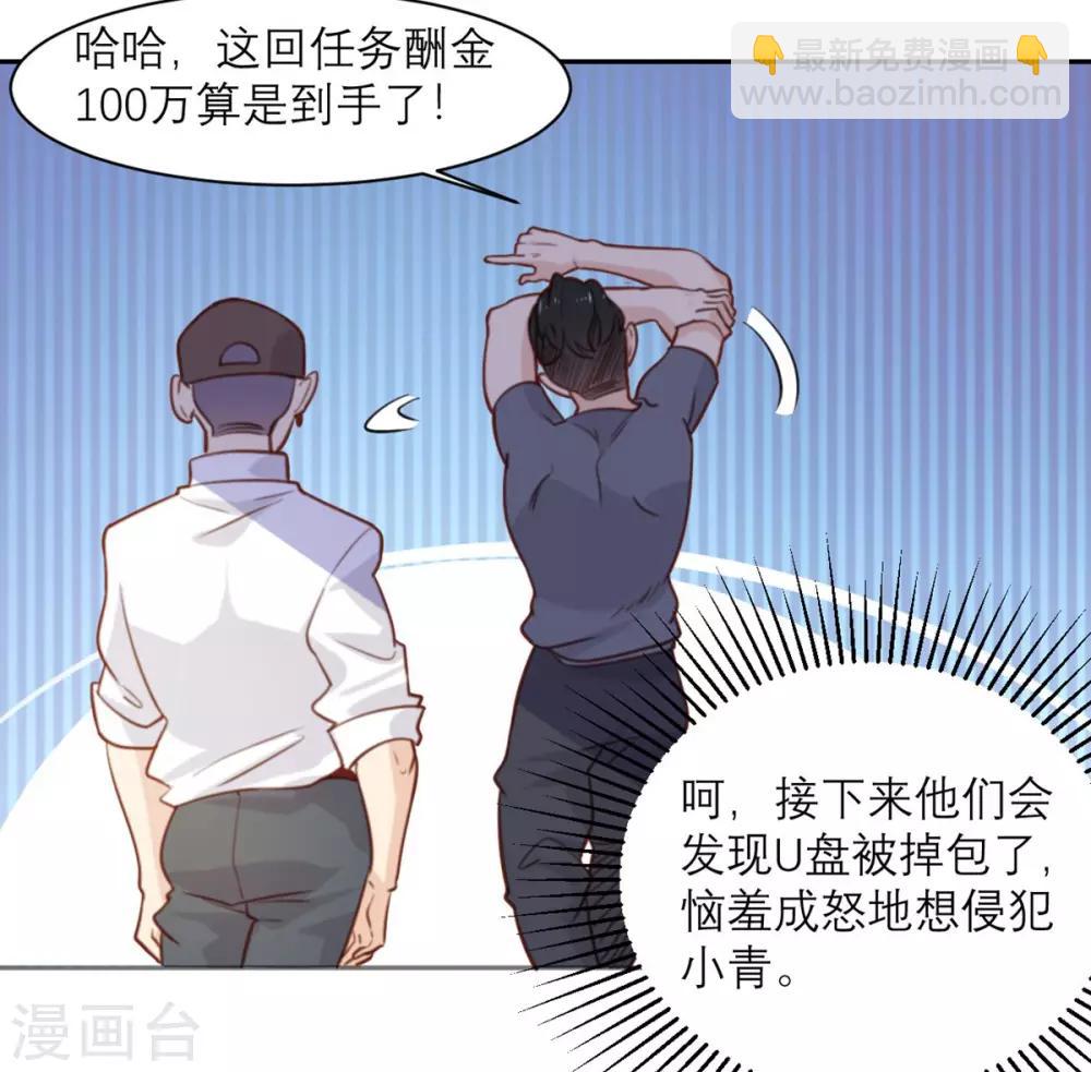 第2话 怕是拿了假剧本(1/2)-第2话