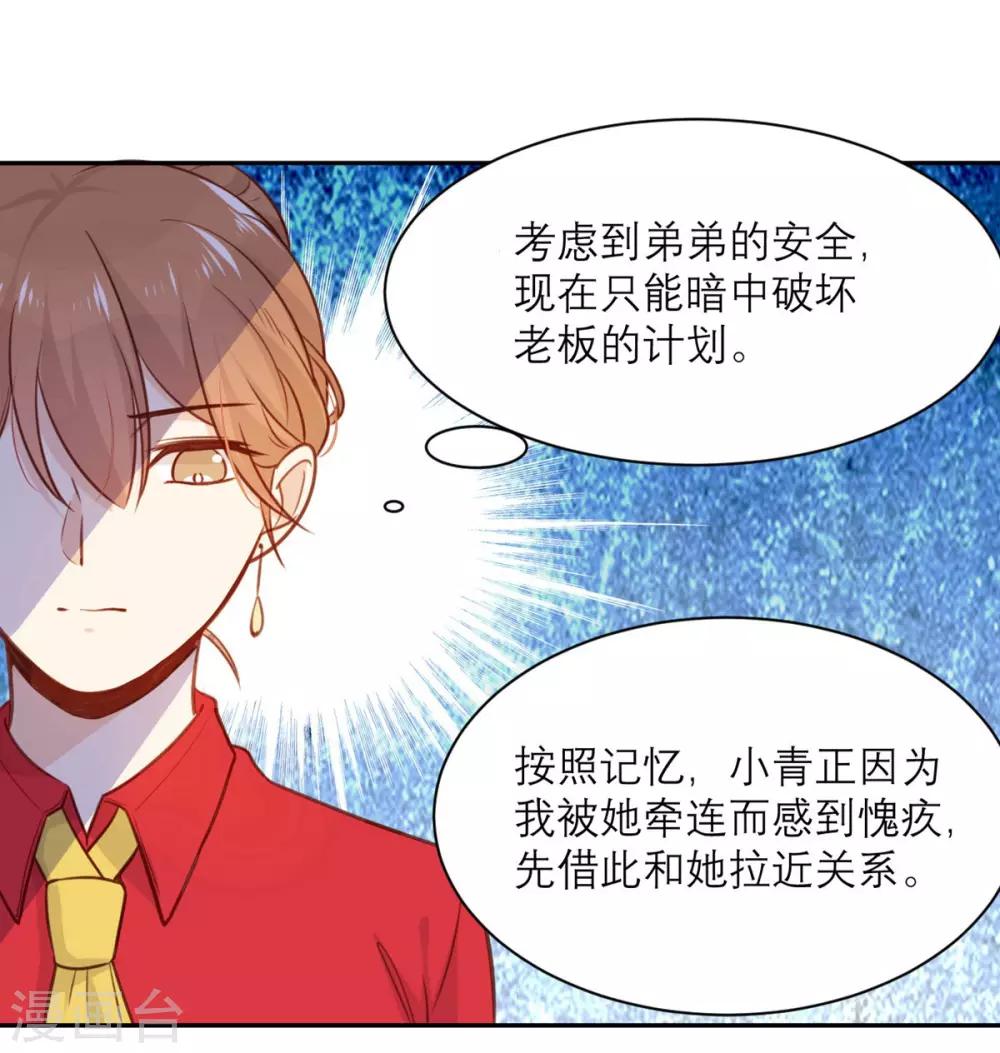 第2话 怕是拿了假剧本(1/2)-第2话