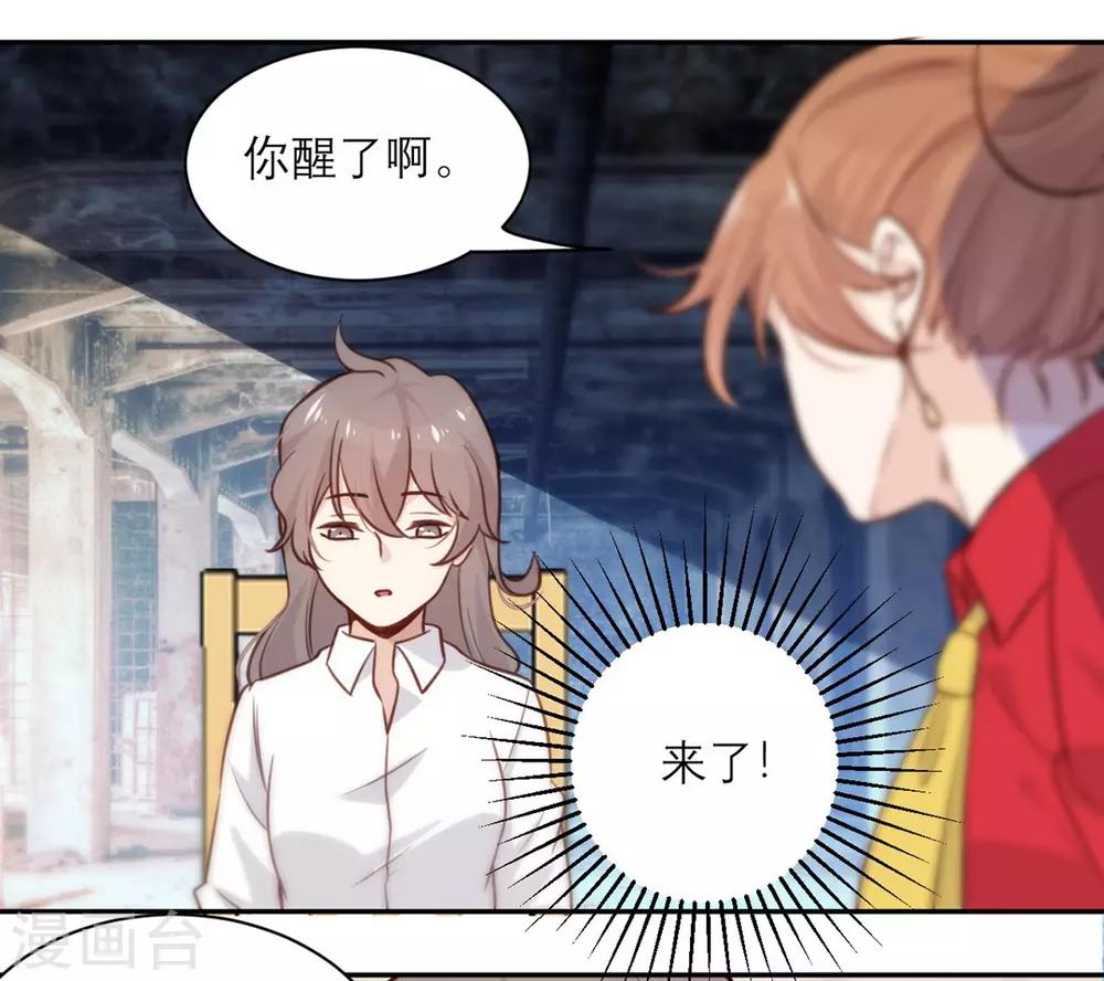 第2话 怕是拿了假剧本(1/2)-第2话