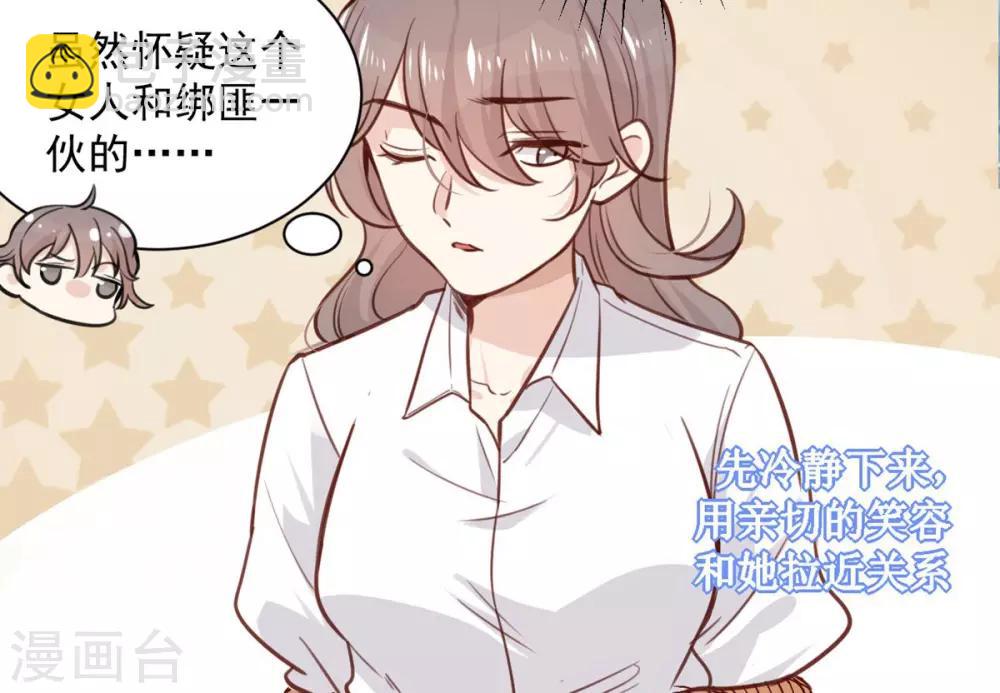 第2话 怕是拿了假剧本(1/2)-第2话