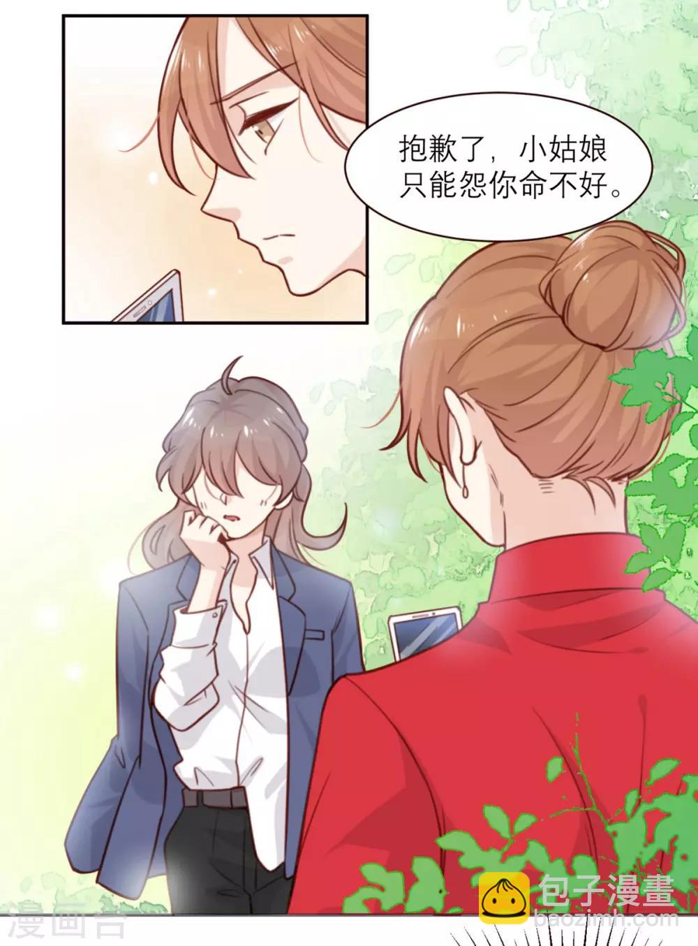 第2话 怕是拿了假剧本(1/2)-第2话