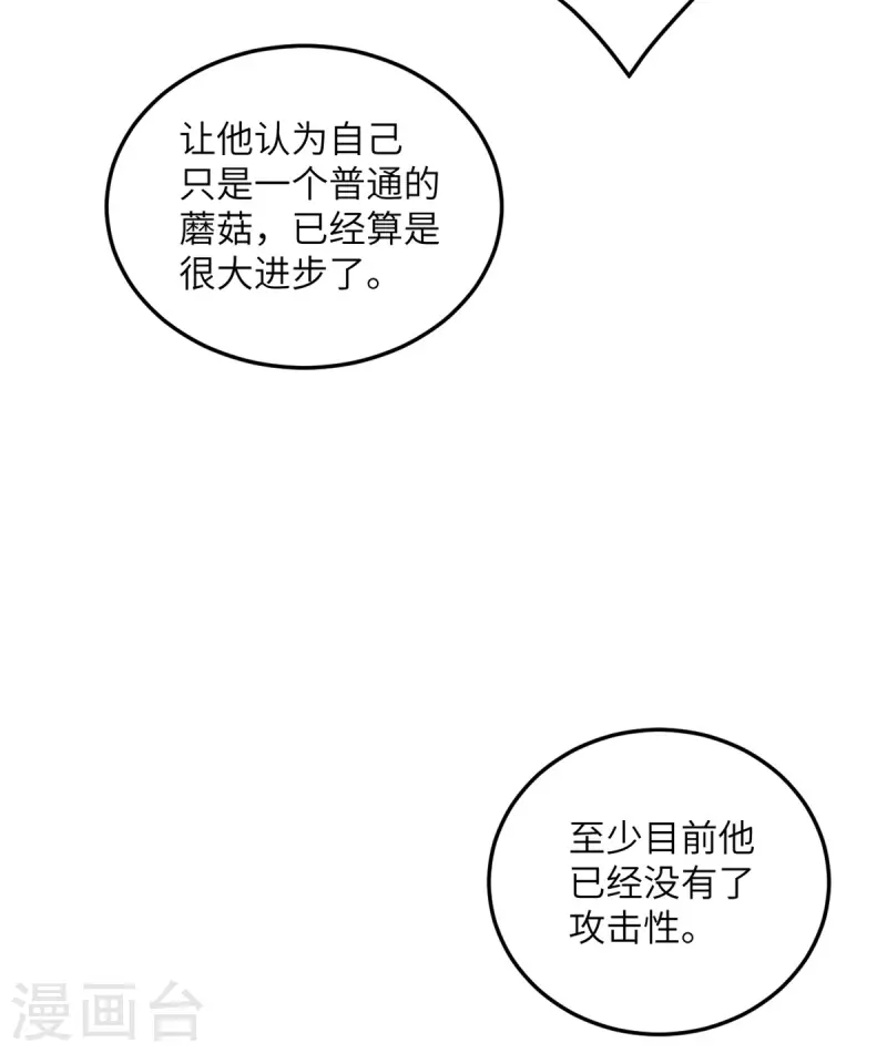 第101话 遗迹的召唤-第102话