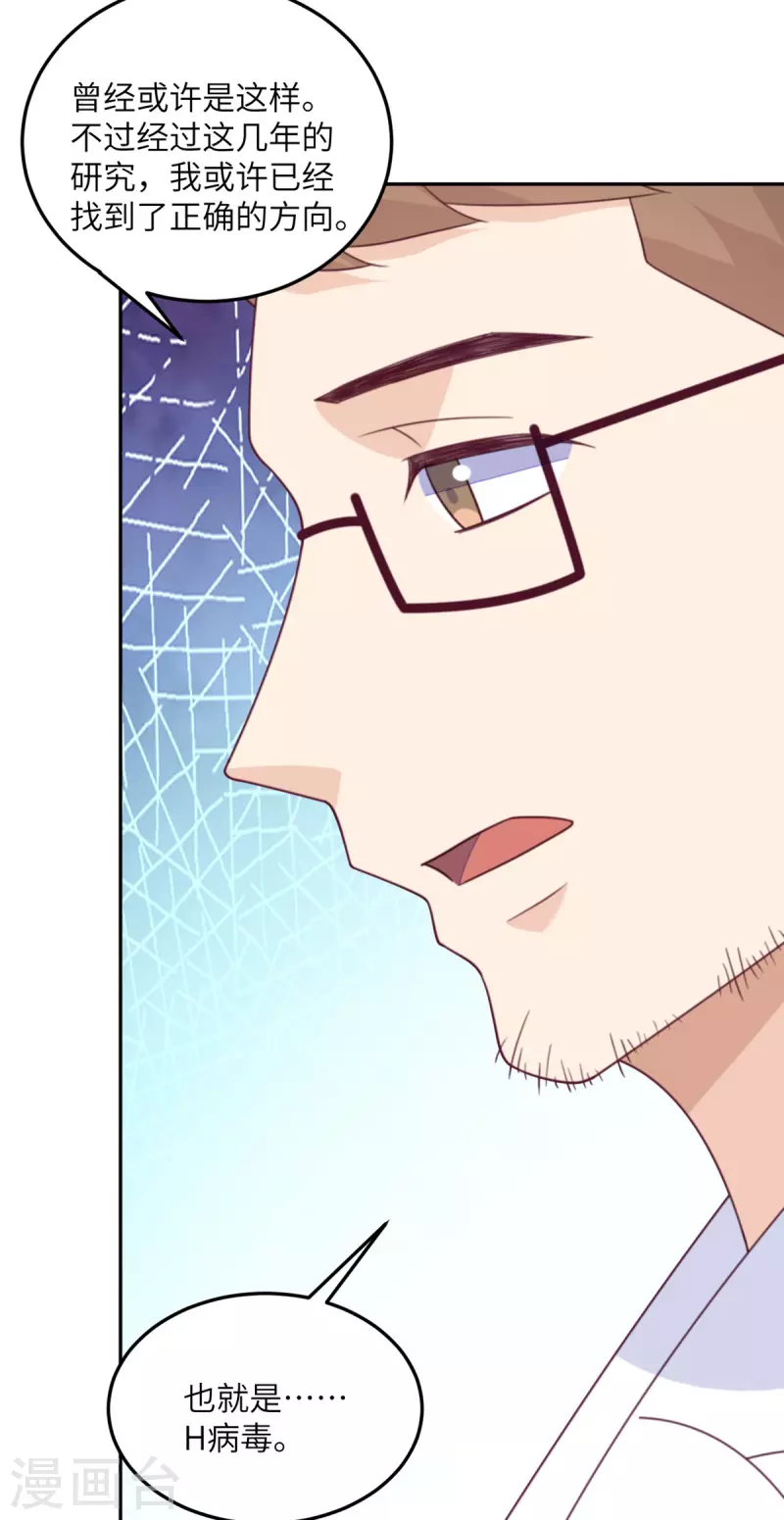 第101话 遗迹的召唤-第102话