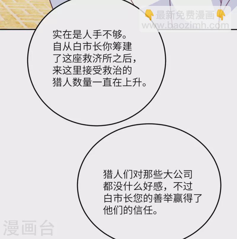 第101话 遗迹的召唤-第102话