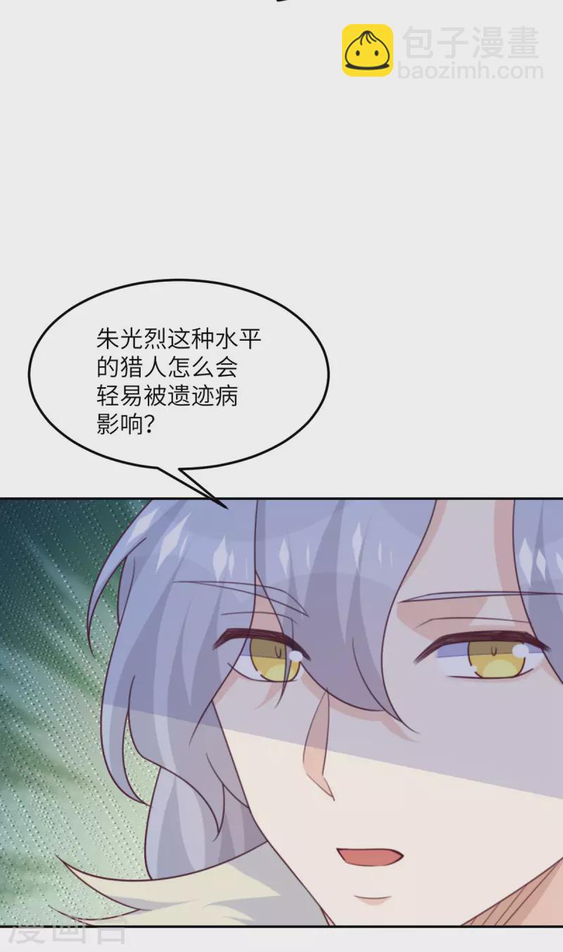 第103话 诱发疯狂的原因-第114话