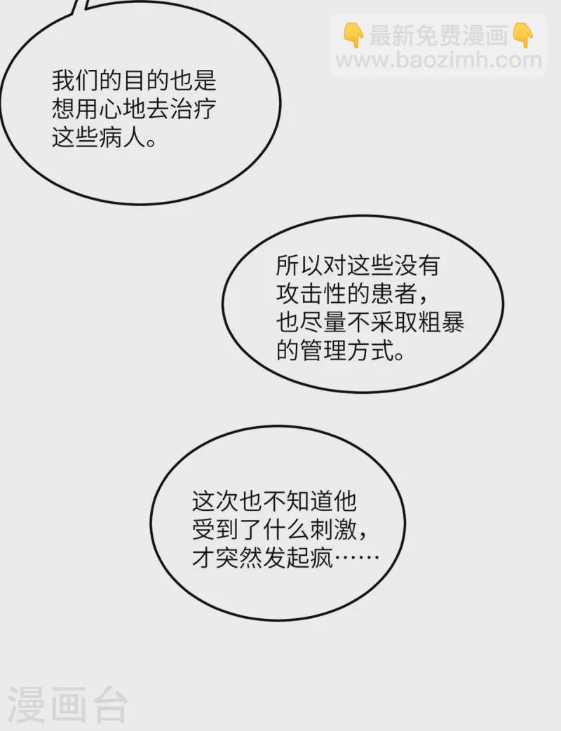 第103话 诱发疯狂的原因-第114话