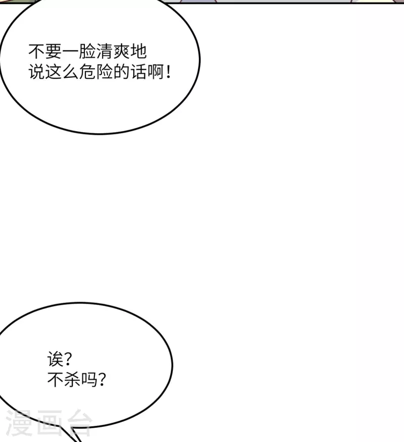 第103话 诱发疯狂的原因-第114话