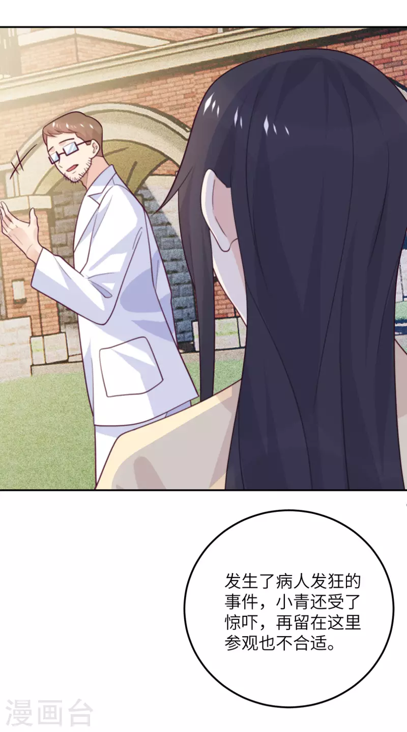 第103话 诱发疯狂的原因-第114话