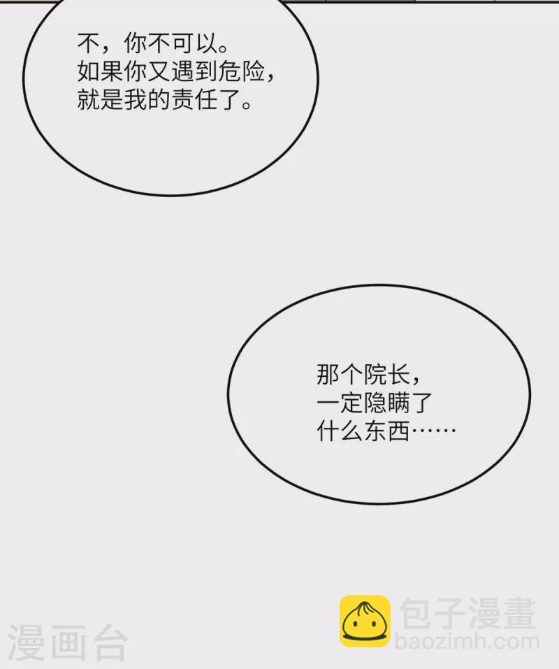 第103话 诱发疯狂的原因-第114话