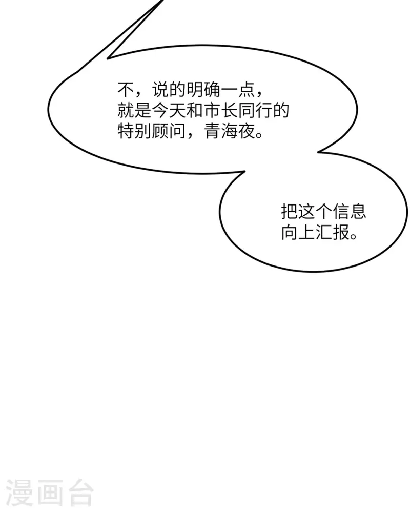 第103话 诱发疯狂的原因-第114话