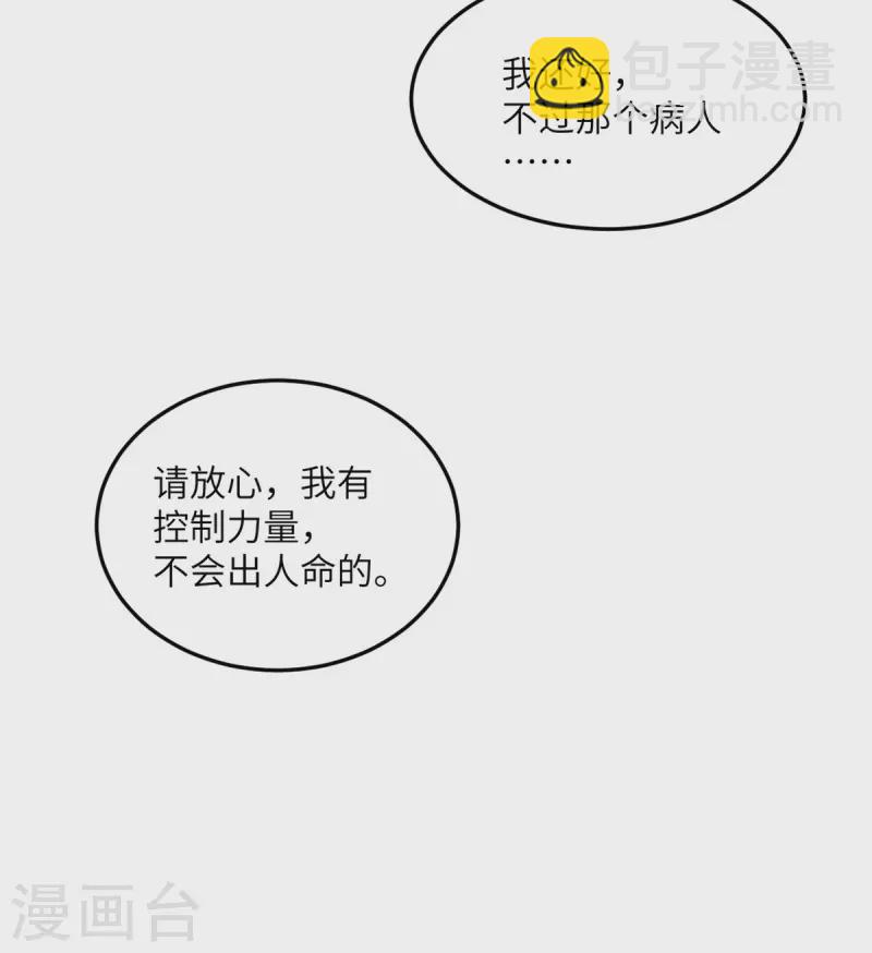 第103话 诱发疯狂的原因-第114话