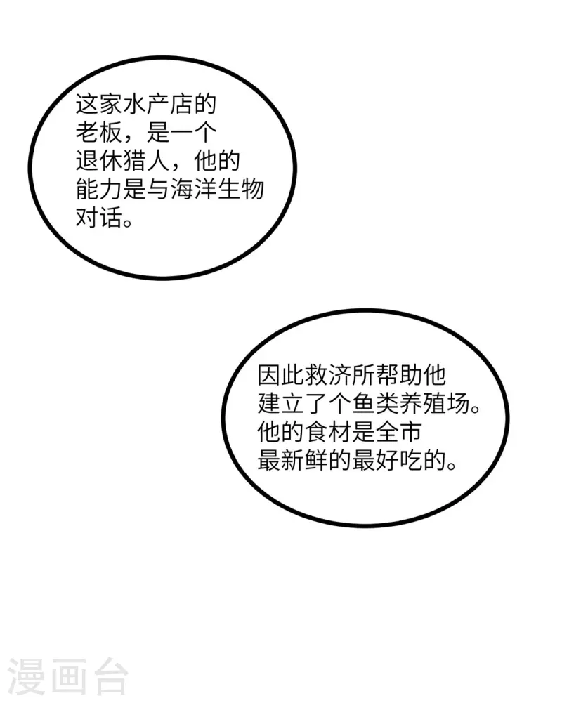 第105话 我会陪伴在你身边-第116话