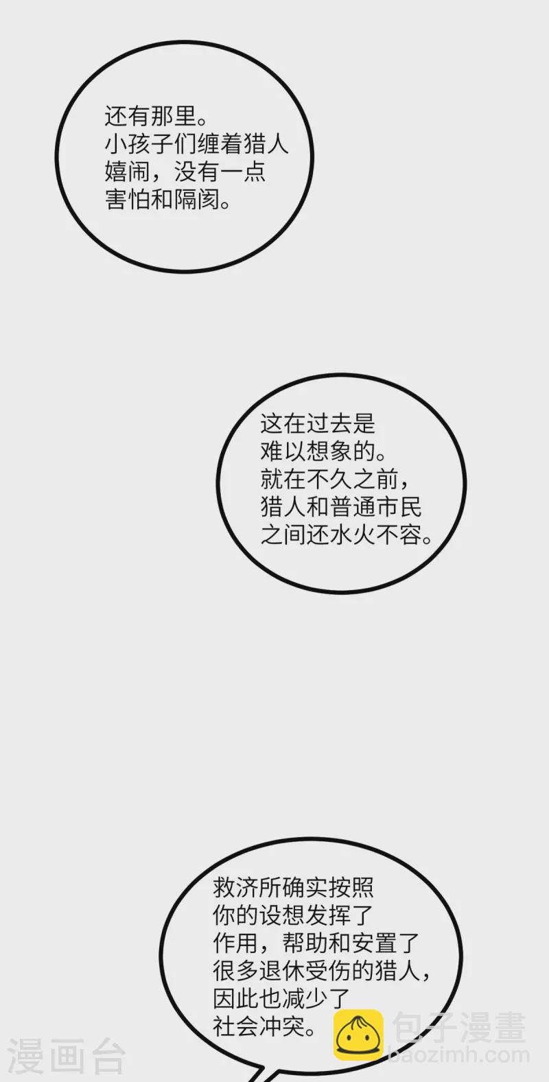 第105话 我会陪伴在你身边-第116话