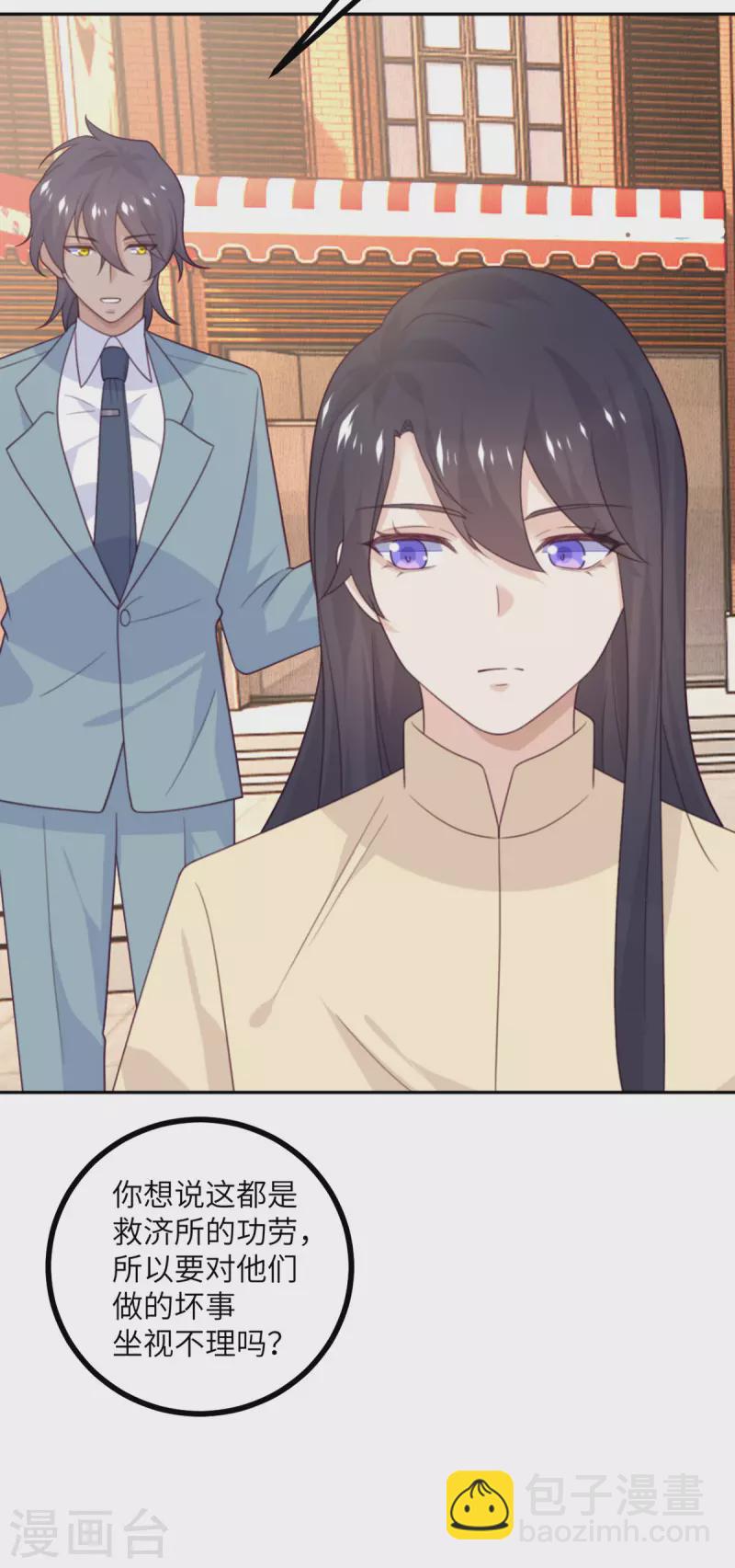 第105话 我会陪伴在你身边-第116话