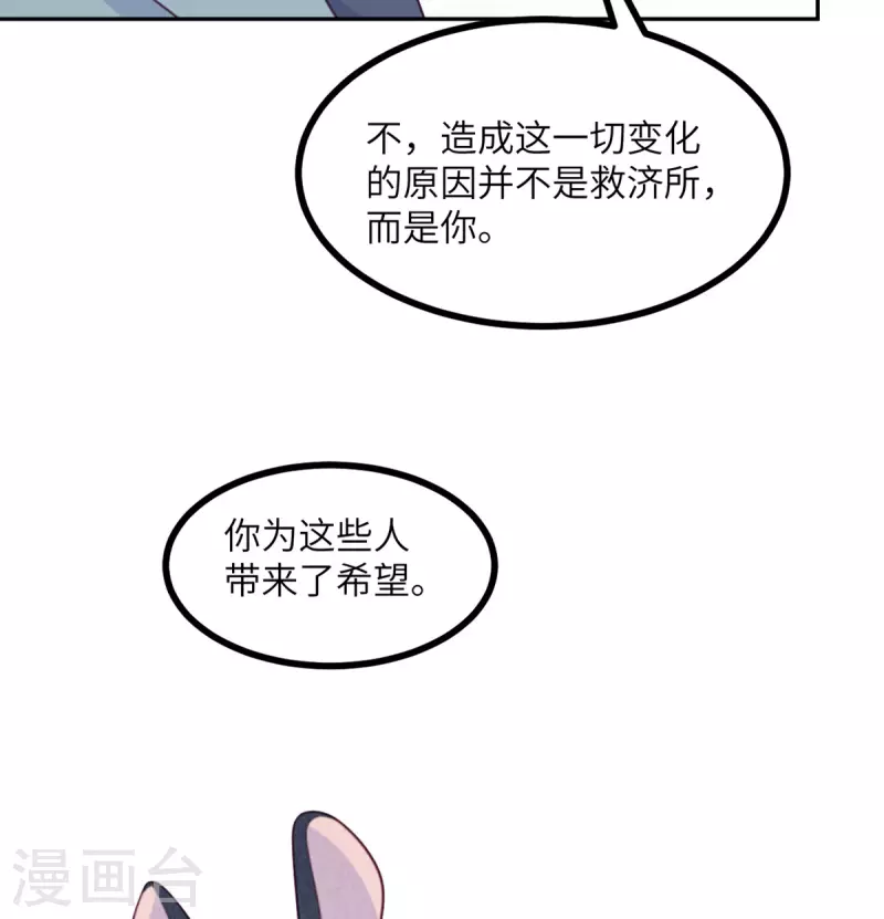 向黑化總裁獻上沙雕 - 第105話 我會陪伴在你身邊 - 3