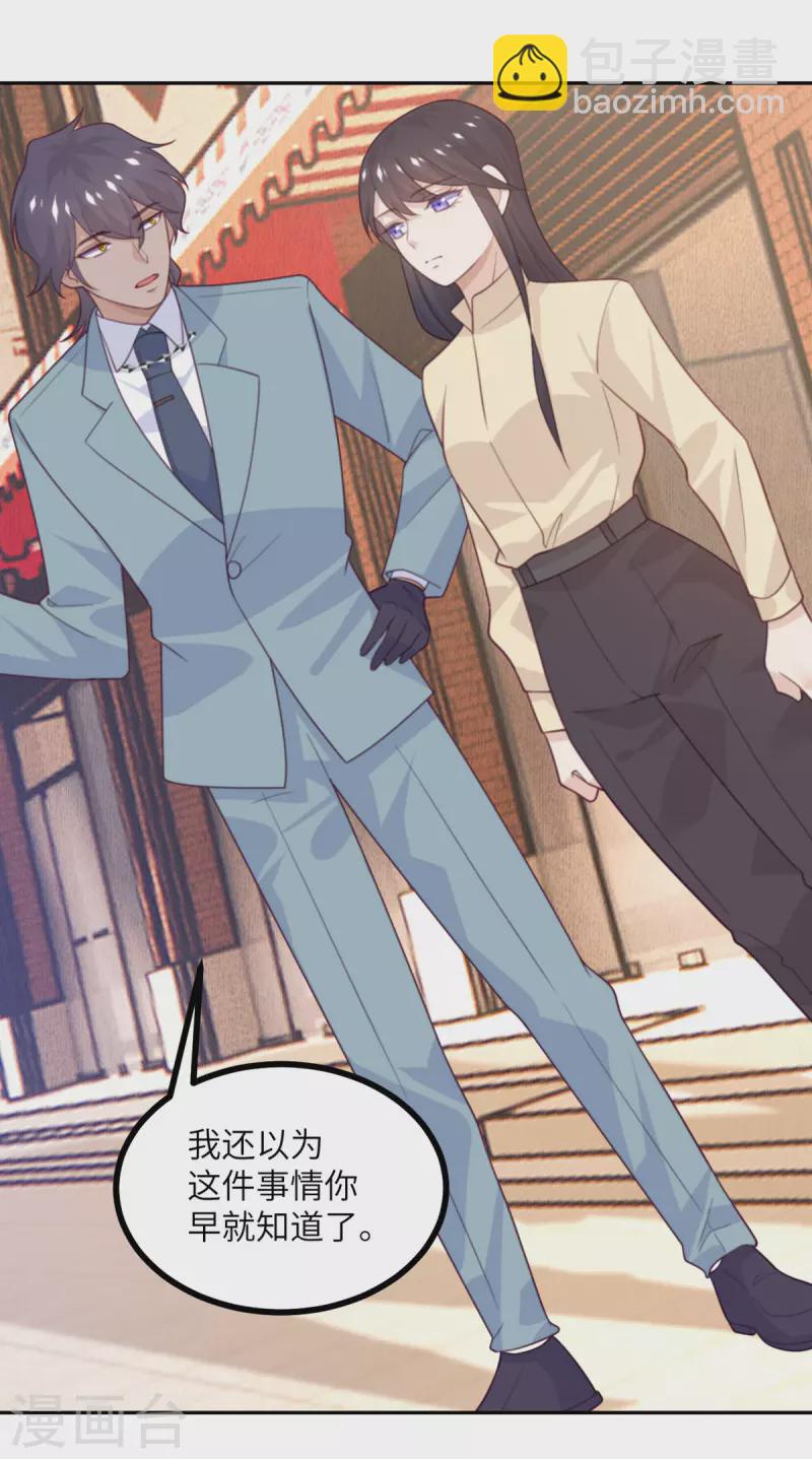 第105话 我会陪伴在你身边-第116话