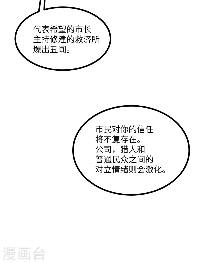 第105话 我会陪伴在你身边-第116话