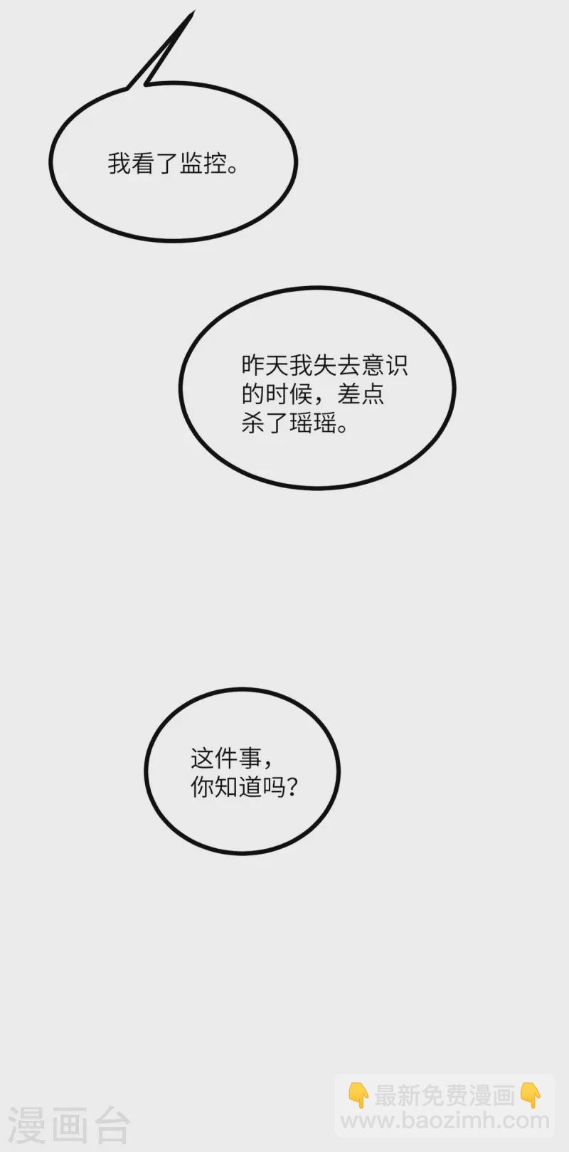 第105话 我会陪伴在你身边-第116话