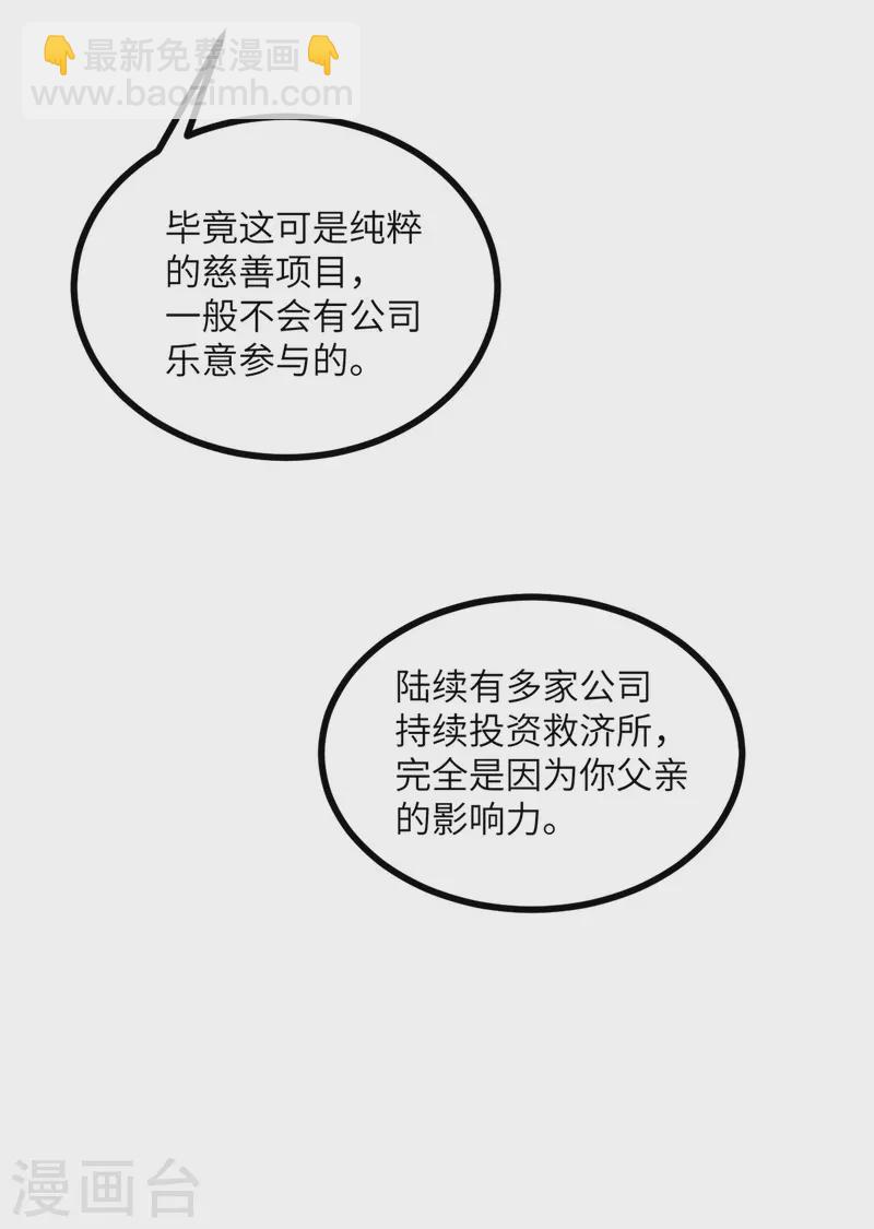 第105话 我会陪伴在你身边-第116话