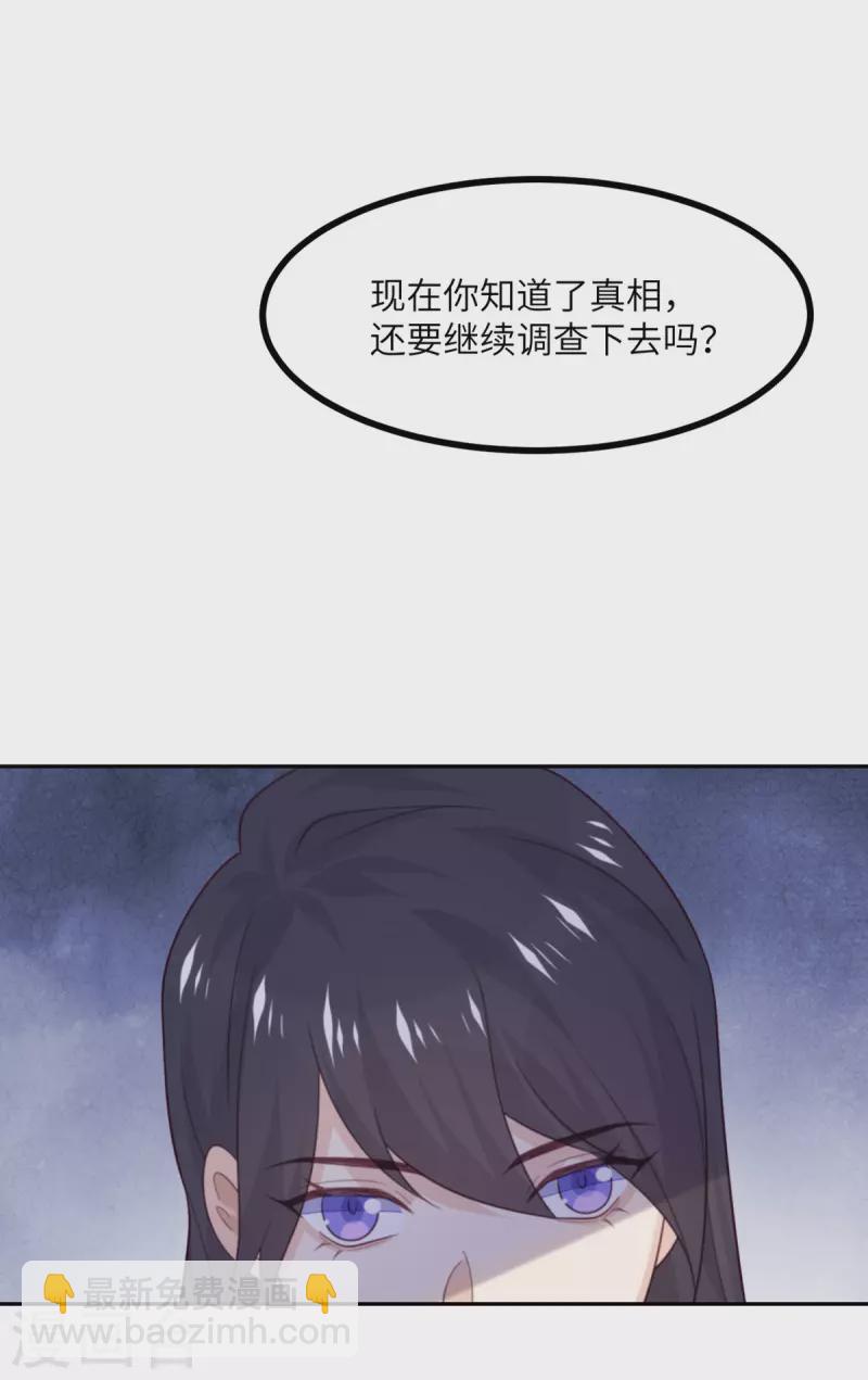 第105话 我会陪伴在你身边-第116话