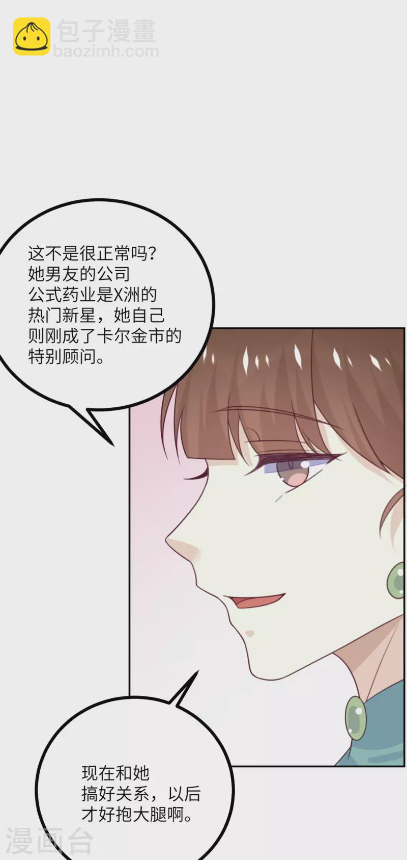 第107话 兔女郎-第118话