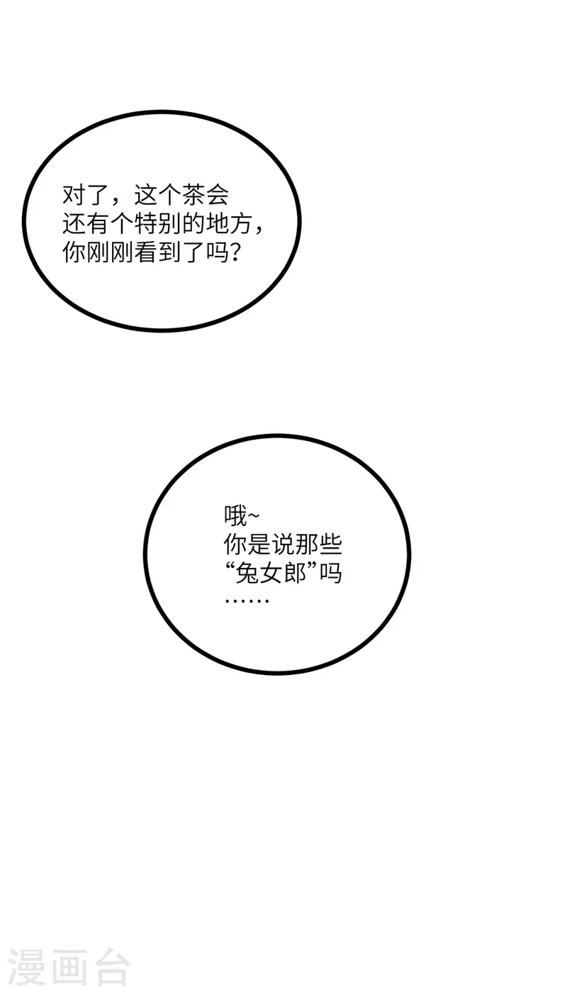 第107话 兔女郎-第118话