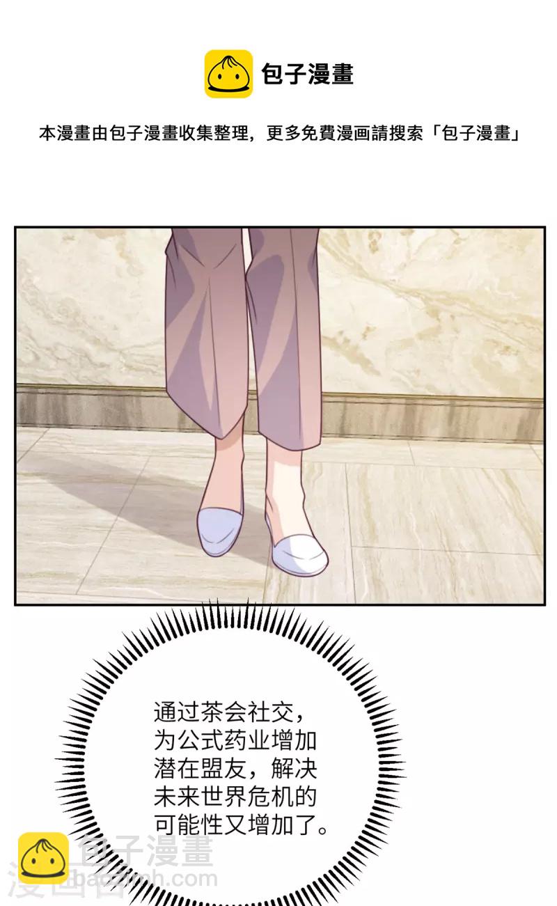 第107话 兔女郎-第118话