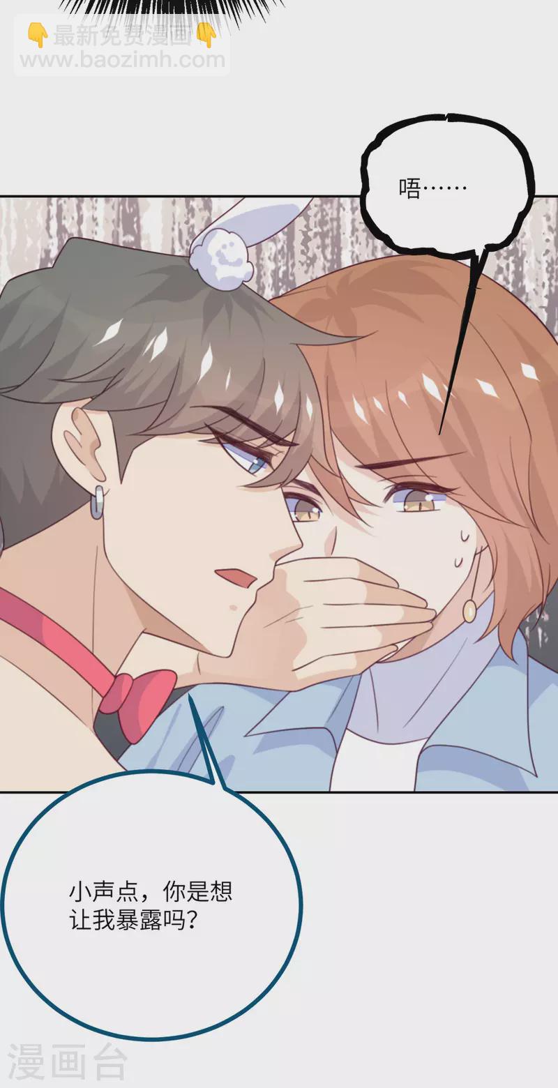 第107话 兔女郎-第118话