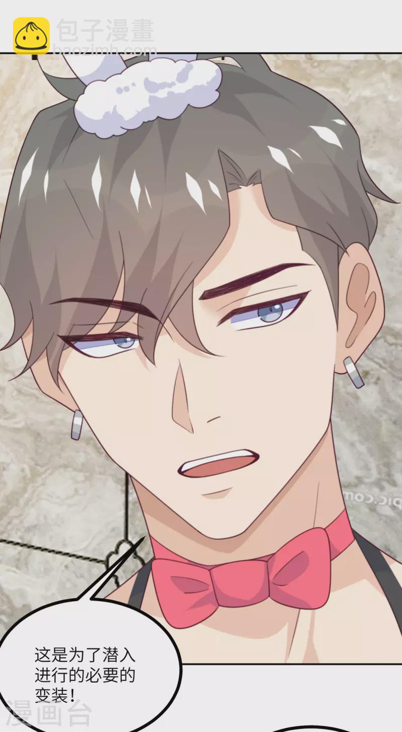 第107话 兔女郎-第118话